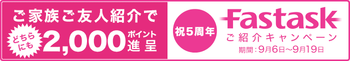 campaign
